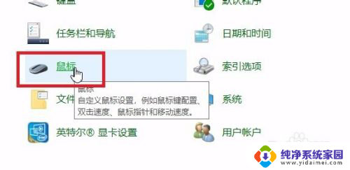 windows 鼠标样式 如何修改电脑鼠标样式