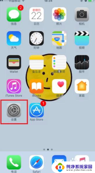 苹果的输入法在哪里设置 iPhone输入法中文输入选项设置