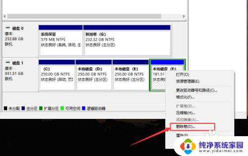 怎么把硬盘合并成一个盘 Win10如何将两个磁盘合并为一个新的磁盘