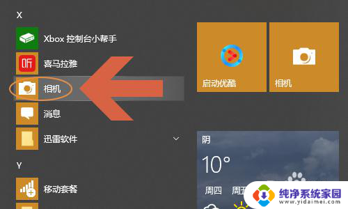 wind10怎么录制视频 win10电脑如何录制屏幕视频