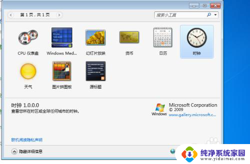 如何添加时钟到桌面 如何在电脑桌面添加时钟 Windows 10