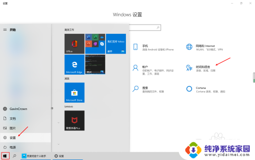 繁体字转换电脑快捷键 Win10自带输入法简繁体切换快捷键修改步骤