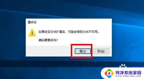 windows怎么改后缀 Win10如何修改文件后缀名