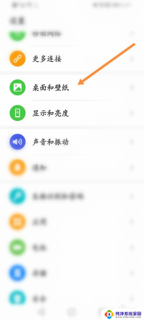 华为右滑的那个界面怎么设置关闭 华为手机右滑界面关闭方法