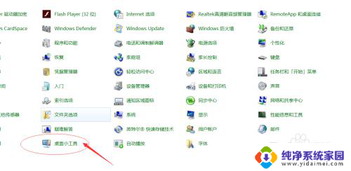 如何添加时钟到桌面 如何在电脑桌面添加时钟 Windows 10