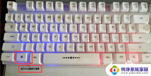 笔记本win键一直处于按下状态 如何解除win10中ctrl键长按的问题
