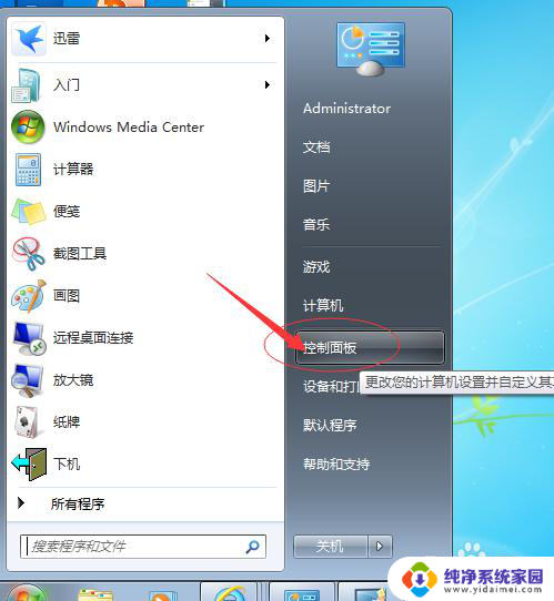 如何添加时钟到桌面 如何在电脑桌面添加时钟 Windows 10