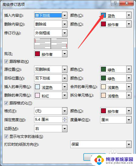 word文档修改 Word中如何对文档进行修改