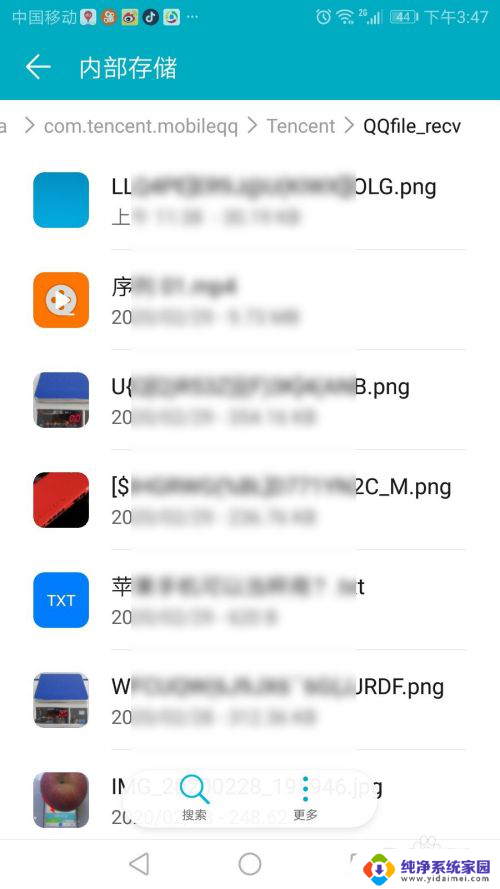qq保存的文件在哪个文件夹手机 手机QQ文件保存在哪个文件夹