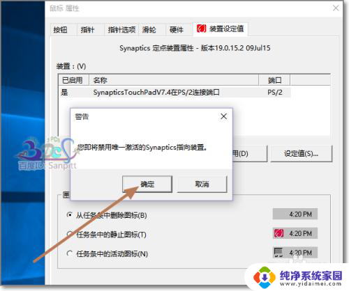 笔记本的鼠标触摸板怎么关闭 Win10笔记本怎么禁用触摸板