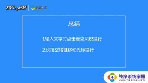 苹果键盘怎么切换下一行 苹果手机打字如何跳到下一行