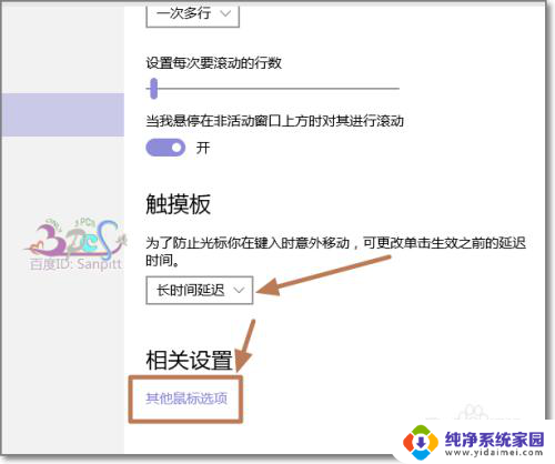 笔记本的鼠标触摸板怎么关闭 Win10笔记本怎么禁用触摸板