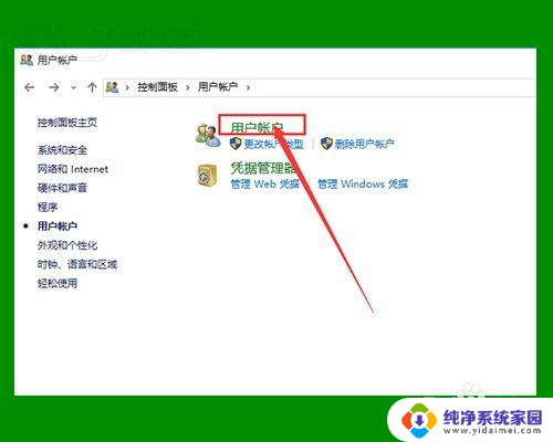 windows10盾牌怎么去 WIN10系统如何去掉桌面图标右下角的小盾牌图标