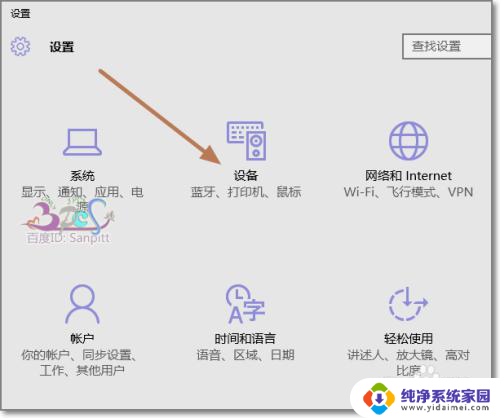 笔记本的鼠标触摸板怎么关闭 Win10笔记本怎么禁用触摸板