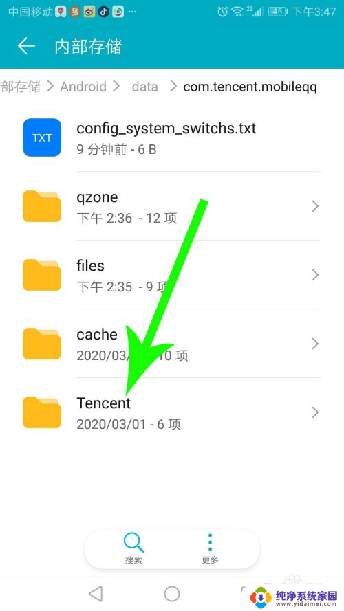 qq保存的文件在哪个文件夹手机 手机QQ文件保存在哪个文件夹