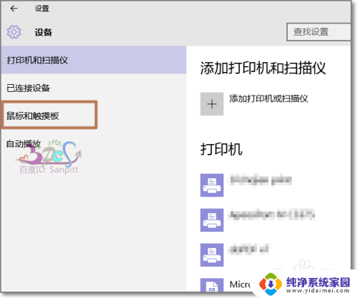 笔记本的鼠标触摸板怎么关闭 Win10笔记本怎么禁用触摸板