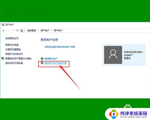 windows10盾牌怎么去 WIN10系统如何去掉桌面图标右下角的小盾牌图标