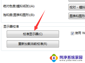 电脑的颜色怎么调正常 电脑屏幕颜色怎样调整到正常状态