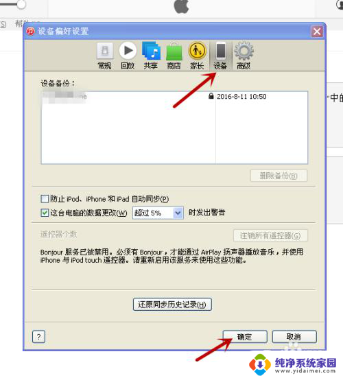 itunes照片在哪里打开 itunes怎么管理照片