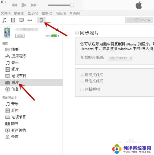 itunes照片在哪里打开 itunes怎么管理照片