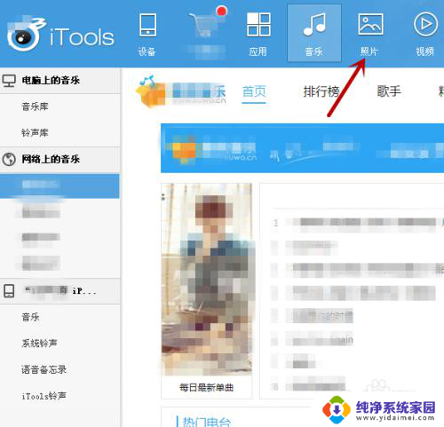 itunes照片在哪里打开 itunes怎么管理照片
