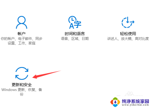 win10在哪里设置更新系统 win10系统更新升级的最新版本和更新日志