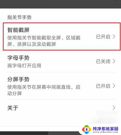 由于应用限制该界面无法截屏怎么办vivoys10 vivo手机应用截屏限制解除教程