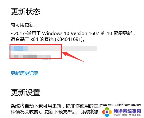 win10在哪里设置更新系统 win10系统更新升级的最新版本和更新日志