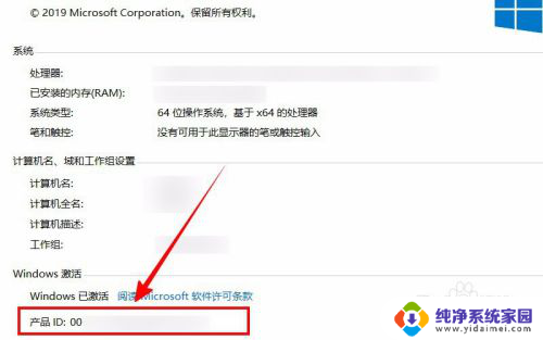 win10系统激活码怎么查看 如何查看本机Win10系统的激活密钥