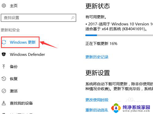 win10在哪里设置更新系统 win10系统更新升级的最新版本和更新日志