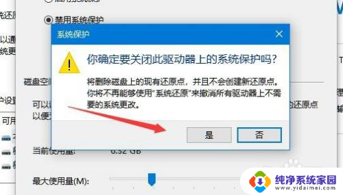 win10关闭系统保护 如何禁用Win10系统保护功能