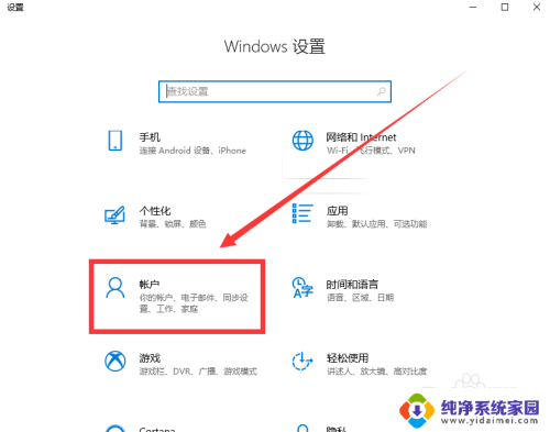 windows10 切换用户 win10如何切换账户