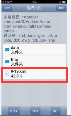 kml文件怎么在奥维地图打开 怎样在手机上导入KML文件到奥维地图