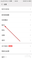 微信语音蓝牙播放模式怎么取消 微信语音如何切换到蓝牙模式