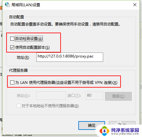 拨号连接错误720 拨号错误720的解决方法