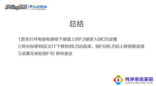 拯救者u盘启动怎么设置 联想拯救者电脑如何设置U盘启动