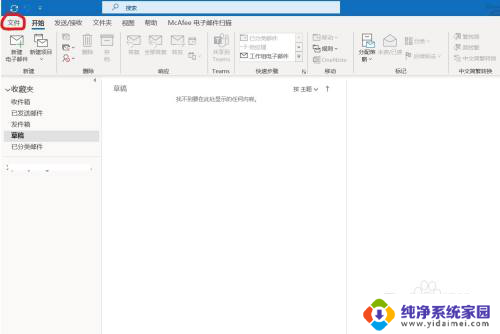 outlook 设置自动回复 Outlook自动回复设置教程