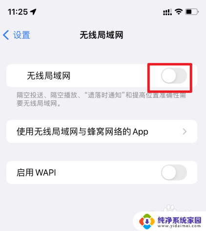 iphone每天早上自动连wifi 如何停止苹果手机早上自动连接wifi