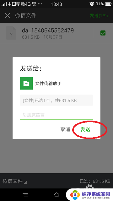 怎么把微信里的文件保存到电脑桌面 如何将手机微信中的文件传到电脑