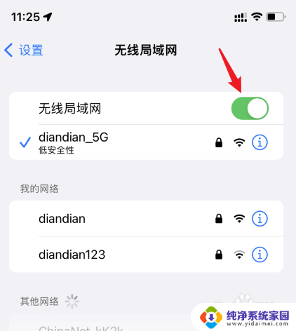 iphone每天早上自动连wifi 如何停止苹果手机早上自动连接wifi