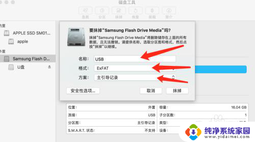 mac的u盘格式 在Mac上使用Windows格式的U盘