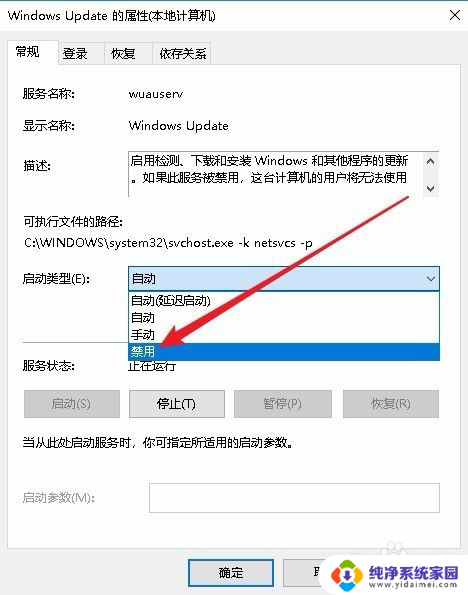 电脑一直在更新中 怎么打断 Win10中断系统更新步骤