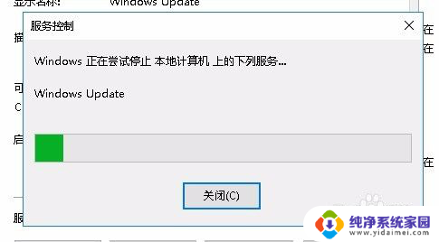 电脑一直在更新中 怎么打断 Win10中断系统更新步骤