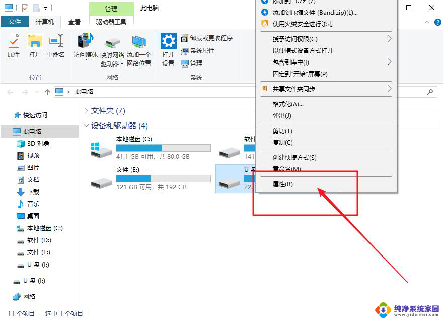 用cmd命令修复移动硬盘 Win10无法识别移动硬盘怎么办