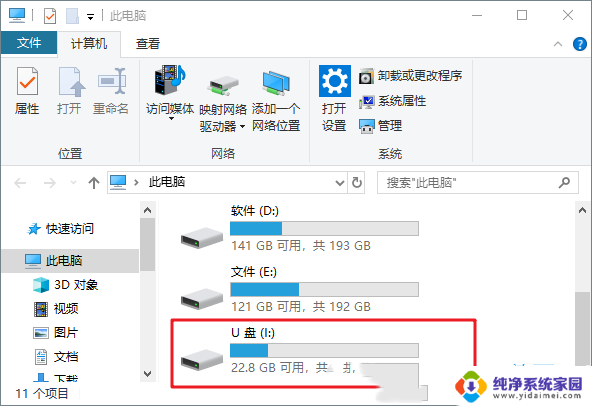 用cmd命令修复移动硬盘 Win10无法识别移动硬盘怎么办