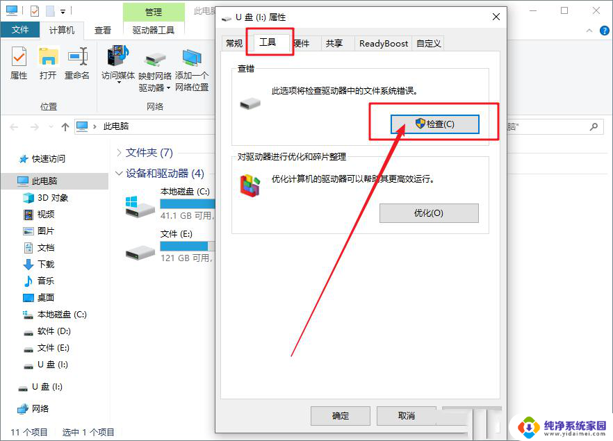 用cmd命令修复移动硬盘 Win10无法识别移动硬盘怎么办