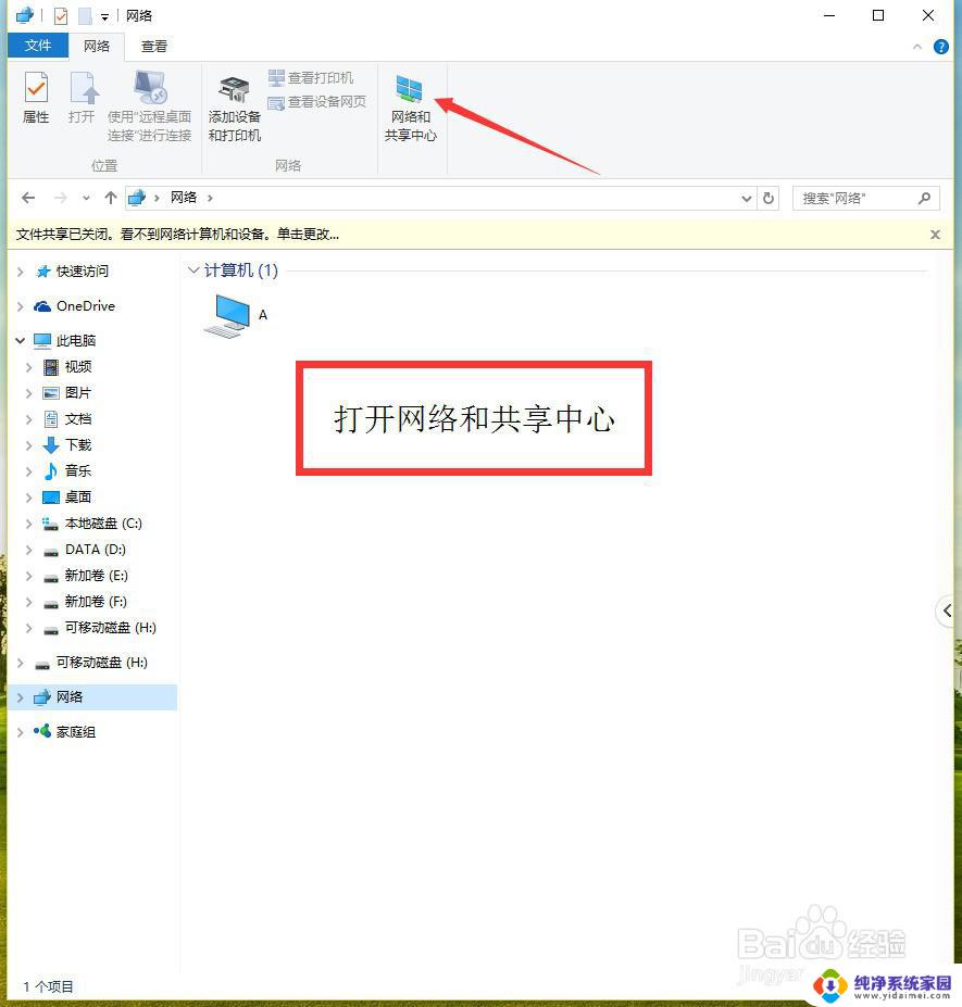 电脑直接连接无线网可以用吗 电脑无线网络设置方法