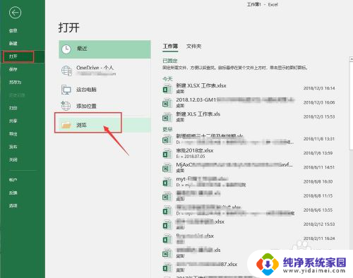 无法打开文件xlsx是什么原因 Excel无法打开文件.xlsx 如何修复打开