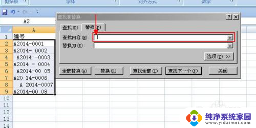 消除excel表格中的空格 Excel中空格删除的多种方式