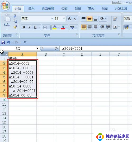 消除excel表格中的空格 Excel中空格删除的多种方式